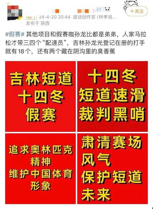 体育圈饭圈 明星黑料一览表,明星黑料一览表深度剖析