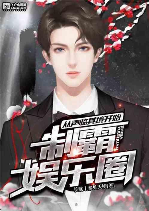 最近娱乐圈有什么新闻 v1小说,最新热点事件盘点